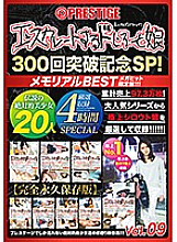 EEBH-009 [Delivery only] Escalating Doshiro and daughter 300 times breakthrough commemorative SP 09 Thumbnail