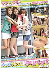 EGT-002 Picking Up Girls Is Laripappa Vol.01 Thumbnail