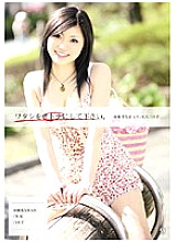 EGT-023 Please make me an adult. 9 Thumbnail