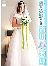 EHM-0002 My wife is Iori Furukawa / Iori Furukawa Thumbnail
