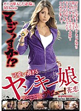 EIKI-009 As soon as I insert Ji Po, my eyes are watery www Seriously! ? I might retire now! ? Too cute Yankee girl debut! Karen The Gap When A Scary Oraora Delinquent Girl Has Sex With Her Uncle Is Super Otome. - Uehara Hanakoi Thumbnail