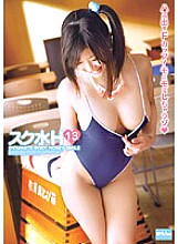 EKDV-102 School Swimsuit H 13 Nao Kamiki Thumbnail