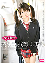 EKDV-228 School girls Aoi Natsu I will lend you. Thumbnail