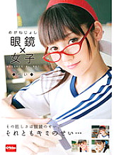 EKDV-245 Glasses x Girls Rei - Rei Mizuna (Rei Mizuna) Thumbnail