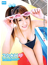 EKDV-248 Swimsuit H 42 Hitomi Kitagawa - Kitagawa Hitomi Thumbnail