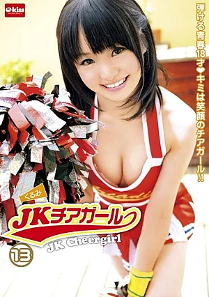 [UNCENSORED-LEAK] EKDV-268 13 JK Cheerleader49EKDV00268 JKチアガール 13