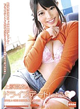 EKDV-322 Let's drive date Ai Uehara Thumbnail