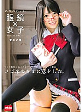 EKDV-379 glasses x girl ai - Ai Uehara Thumbnail