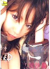 ELO-002 Kissing genitals 2 Sara Ninomiya Thumbnail