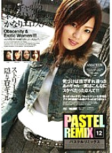 ELO-084 PASTEL REMIX 12 Thumbnail