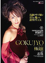 ELO-088 Miss Shiho Thumbnail