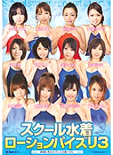 ELO-271 School Swimsuit Lotion Titty Fuck 3 - Rin Aoki Thumbnail