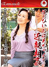 EMAD-065 My Great Grandma's play Yuri Takahata Thumbnail