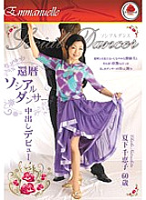 EMBJ-031 60th Birthday Social Dancer Creampie Debut Chieko Natsushita Thumbnail