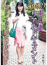 EMBZ-061 First Shooting Amateur Wife Real Documentary No Appointment Surprise Immediate Zubo AV Appearance! Thumbnail