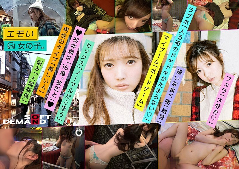 EMOI-005 Emotional Girl/Second Shoot On A Revolving Bed/Flirting Fucking/Pussy Flood/First Sugamo Date/Rina Hinata (22)/Height 148cm/B Cup/Personality: Spoiled