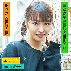 EMST-002 celebrate Thumbnail