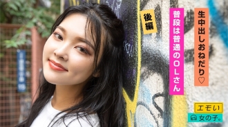 EMST-005 Sari 2 Thumbnail