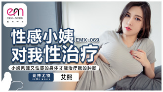 EMX069 Sexy aunt gives me sex therapy. Only my aunt’s coquettish and sexy body can cure my swelling. Thumbnail