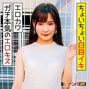 ENDX-319 Yuice