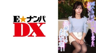 ENDX-370 A young lady who has felt sexual pleasure since she became an adult JD 3 is still dissatisfied ... Thumbnail