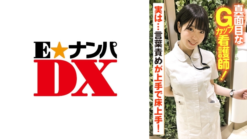 ENDX-383 Serious G cup nurse! Actually… Good at verbal play and good at flooring!