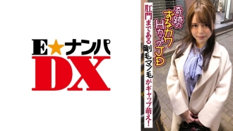 ENDX-389 Miracle sly Kawa H cup JD Hairy man hair that extends to the anus is a gap moe! Thumbnail