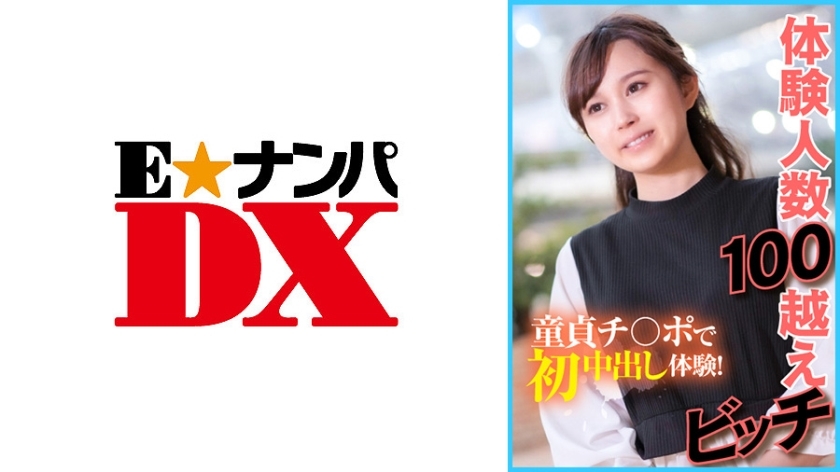 ENDX-402 A bitch who has had sex with over 100 people experiences her first creampie with a virgin dick!