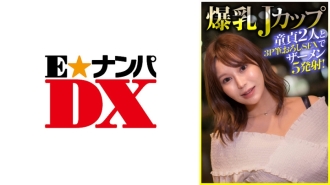 ENDX-404 Huge J-cup breasts, 5 ejaculations in a 3P first time sex with 2 virgins! Thumbnail