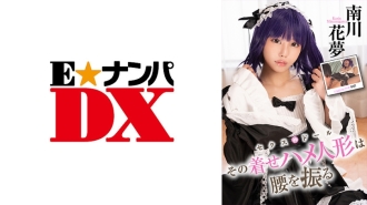 ENDX-415 That dress-up doll shakes her hips Kamu Minamikawa Edition Thumbnail