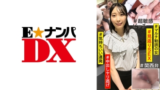 ENDX-423 # Multi-soliciting woman # Looking back SEX # Pleasant series # Super sensitive bitch # Creampie spear escape # Kansai dialect Thumbnail