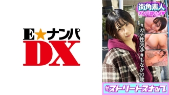 ENDX-430 #Street Snap Picking Up Amateurs On The Street Corner Immediately Fucking #Sexual Intercourse #Monaka 20 Years Old Thumbnail