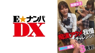 ENDX-433 Perverted Acme Endurance Challenge! Uniform girls squirting barrage! 3 shots! Thumbnail