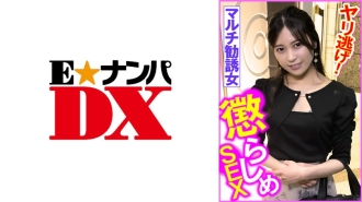 ENDX-452 Multi-Recruitment Woman Punishment SEX Run Away! Thumbnail