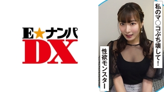 ENDX-509 When the erotic switch is turned on, the expression in his eyes changes! A screaming sex monster Thumbnail