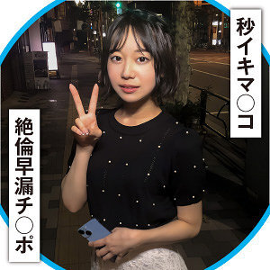 ENDX-510 What is Otoha? Thumbnail