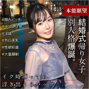 ENDX-515 Ayaka Thumbnail