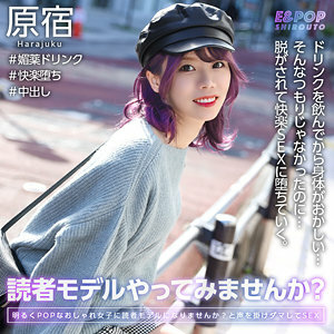 EPSB-001 Sakipiyo Thumbnail