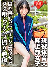 ERGV-039 Active sports college student! Picking up track and field club girls on the way home from practice Thumbnail
