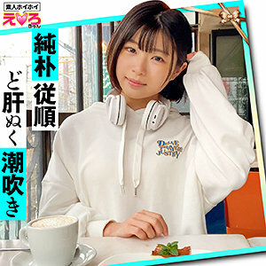 ERK-020 Sano-chan Thumbnail