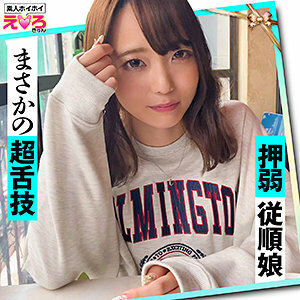 ERK-025 Nono-chan Thumbnail