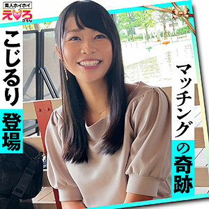 ERK-034 Ayame-chan Thumbnail