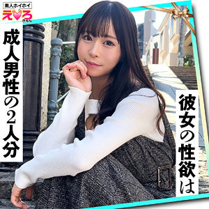 ERK-094 Amachan Thumbnail