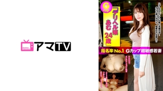 ERKR-005 Miss Deriheru Gcup Super Sensitive Young Wife Amu 24 Years Old Thumbnail