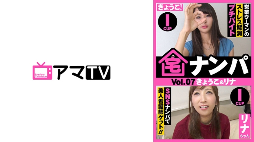 ERKR-010 Home Nampa (Kyoko & Lina) Thumbnail