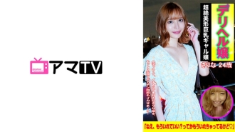 ERKR-013 Miss Deriheru Gcup Miss Sari Thumbnail