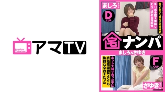 ERKR-020 Home Nampa (Mashiro & Sayuki) Thumbnail
