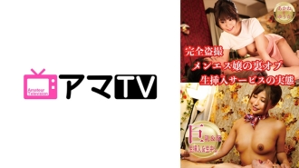 ERKR-1005 Complete Voyeurism The Actual State Of The Back Op Raw Insertion Service Of Miss Menes Thumbnail