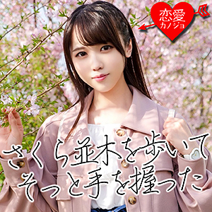 EROF-011 Chisa Thumbnail