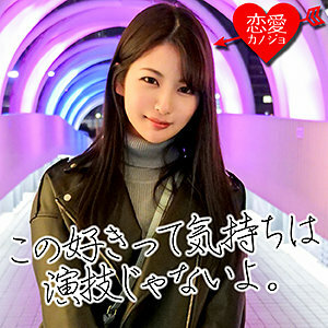 EROF-013 Nanami Thumbnail